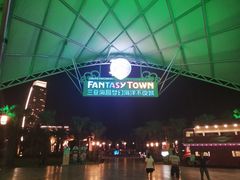 -三亚海昌梦幻海洋不夜城