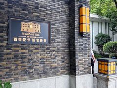 -西郊壹号
