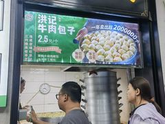 -牛街洪记小吃店(牛街店)