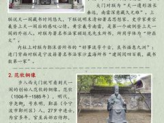 -天一阁博物院