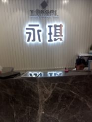 -永琪护肤造型