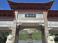 -白佛山景区