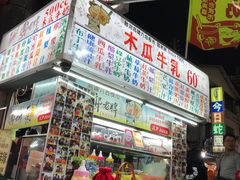 -六合夜市
