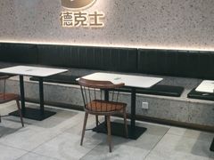 -德克士(亚中商城店)