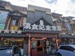 -家宴滇食记·云南家常菜