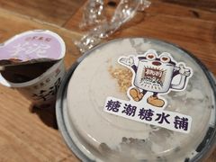 -糖潮糖水铺(省府店)