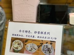 -初心炒酸奶(厚德品园店)