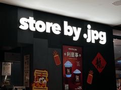-JPG canteen(广州东山口店)