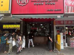 -吴山烤禽 (吴山路店)