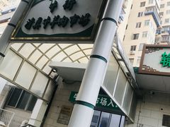 门面-满记烧饼(牛街东里小区一区店)