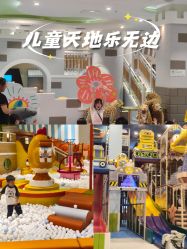 -meland亲子乐园•派对•研学(苏州悠方购物中心店)