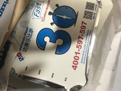 -达美乐比萨(双安店)
