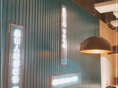 大堂-味上湘菜馆(岳麓山店)