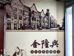 -金隆兴(镜湖店)