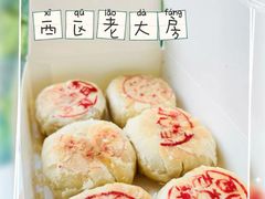 -西区老大房(愚园路店)