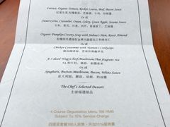 菜单-三嚥阁 La Villa Restaurant