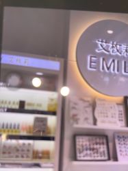 -EMILY艾枚莉美甲美睫·美颜·现磨咖啡