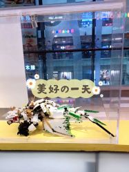 -Block Park 租乐高(天虹店)
