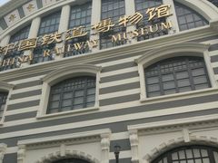 -中国铁道博物馆(正阳门馆)