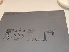 -小茉庐和牛自助火锅(龙湖万达店)