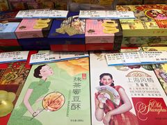 -上海全国土特产食品商场(淮海中路店)