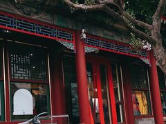 -宫事颐庭·老佛爷贵寿下午茶(颐和园店)