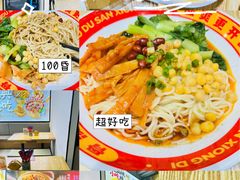 -魔都三兄弟酸辣粉·蘸卤炸串(虹桥万科店)