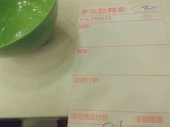 android_upload_pic-麦文记面家(佐敦店)