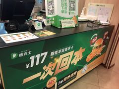-德克士(西站站内店)
