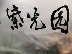 -紫光园(顺义店)