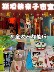 -斯坦熊亲子密室(富力广场店)