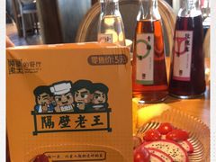 -隔壁老王·家常云南菜(花巷店)