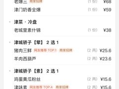 -百饺园(平山道店)