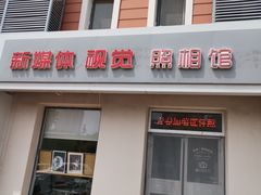 -青春加萌照相馆