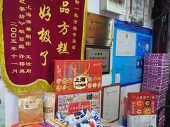 -一品方糕专卖店