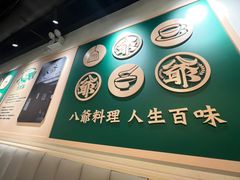 -八爷茶餐厅