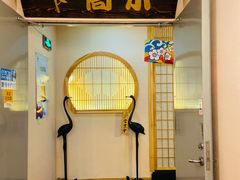 -高木日本料理(静安寺店)