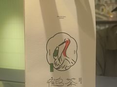 -鹤茶野所(上海首店)