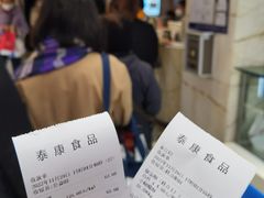 -泰康食品(南京东路店)
