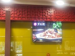 -芦月轩羊蝎子(北蜂窝店)