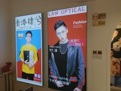 -肆兮眼镜·蔡司·徕卡战略合作店(大坪店)