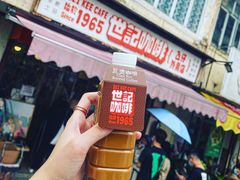 -世记咖啡(氹仔外卖店)