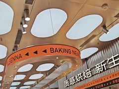 -罗森尼娜(德思勤店)