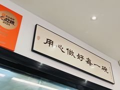 -爱家面馆(常州总店)