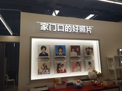 -方快PLUS照相馆(周康永乐汇店)