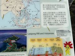 -海口火山口国家地质公园