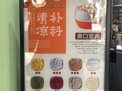 -文昌邓记清补凉(西沙路店)