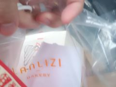 -LANLIZI BAKERY(COSMO店)