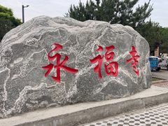 -清西陵