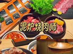 -泥炉烧肉师(新街口金銮巷店)